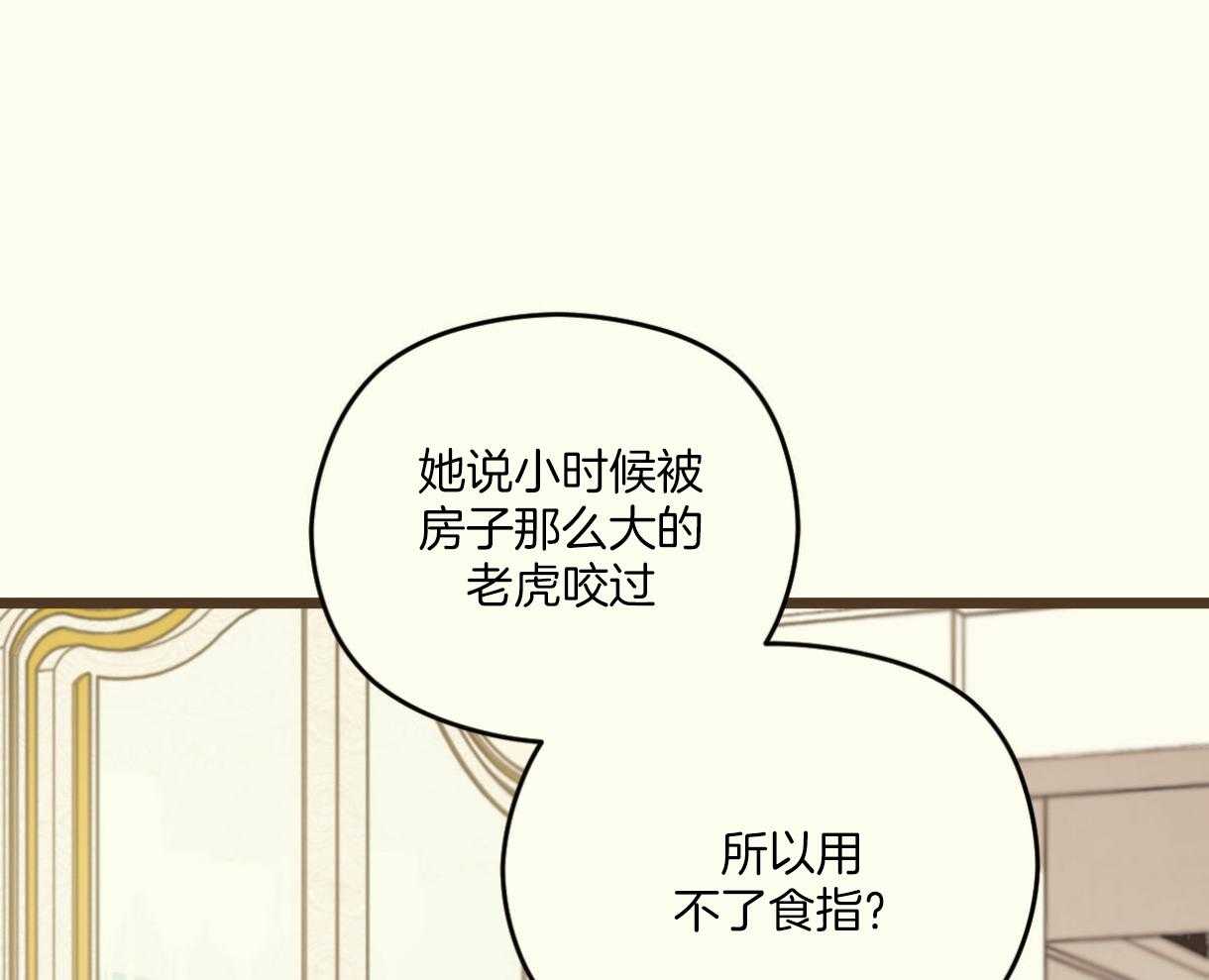 《落跑娇妻是男人》第8话 8_成功留下 第53页