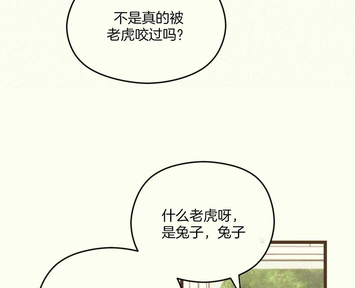 《落跑娇妻是男人》第8话 8_成功留下 第59页
