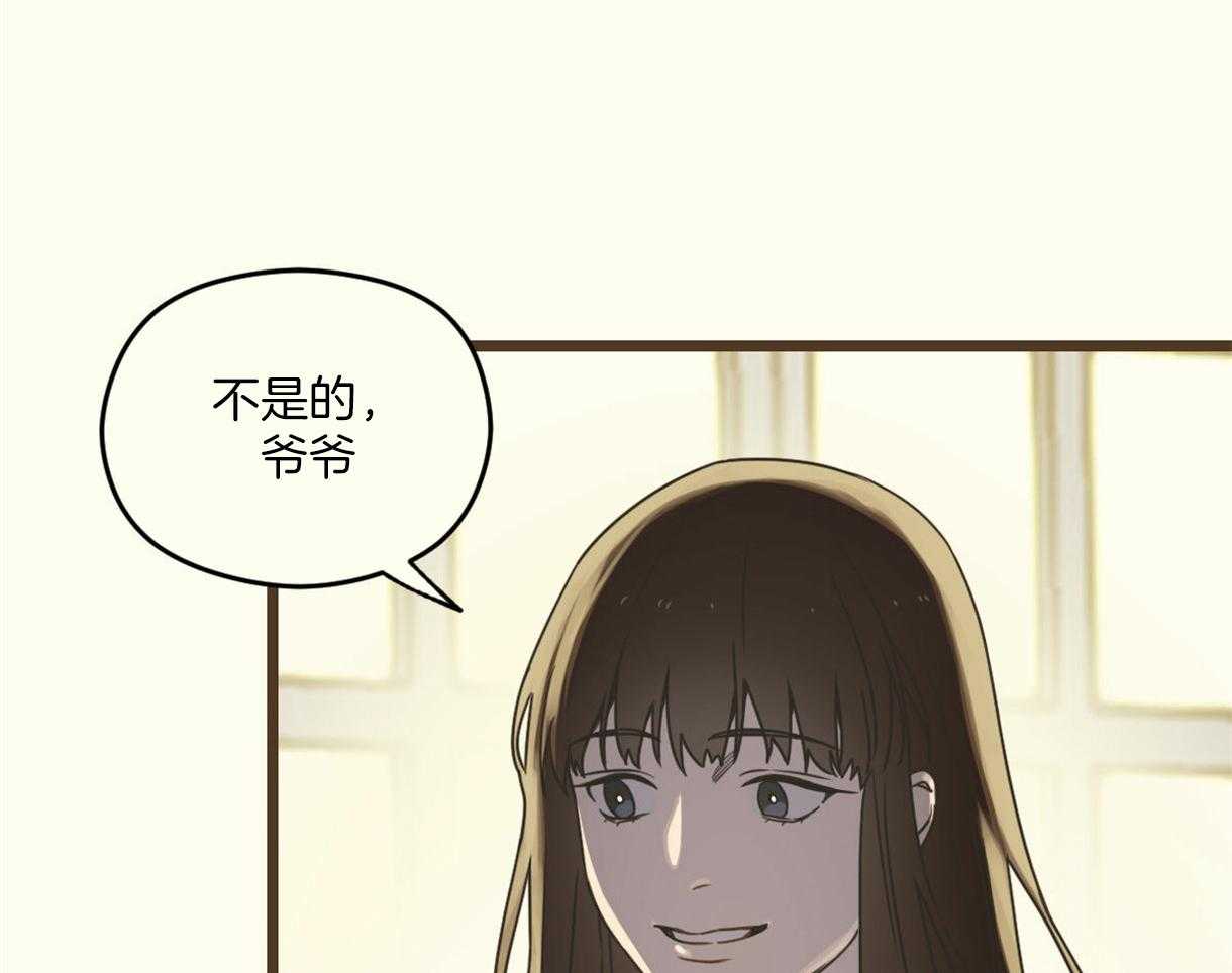 《落跑娇妻是男人》第8话 8_成功留下 第5页