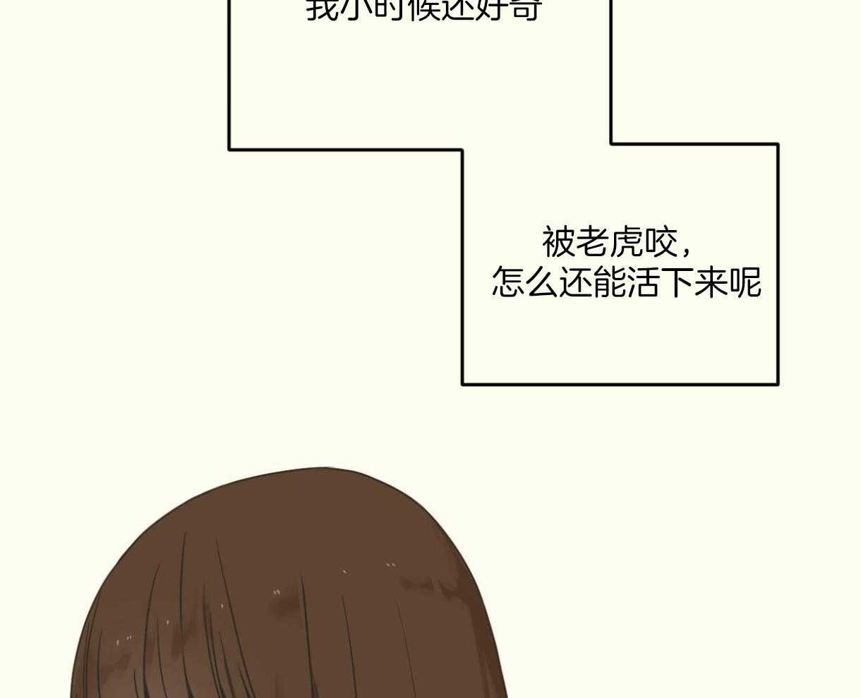 《落跑娇妻是男人》第8话 8_成功留下 第63页
