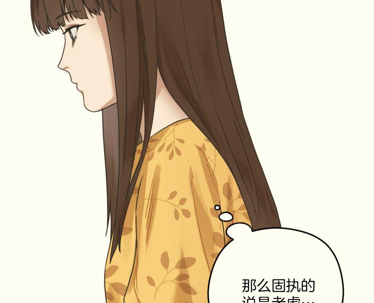 《落跑娇妻是男人》第8话 8_成功留下 第64页