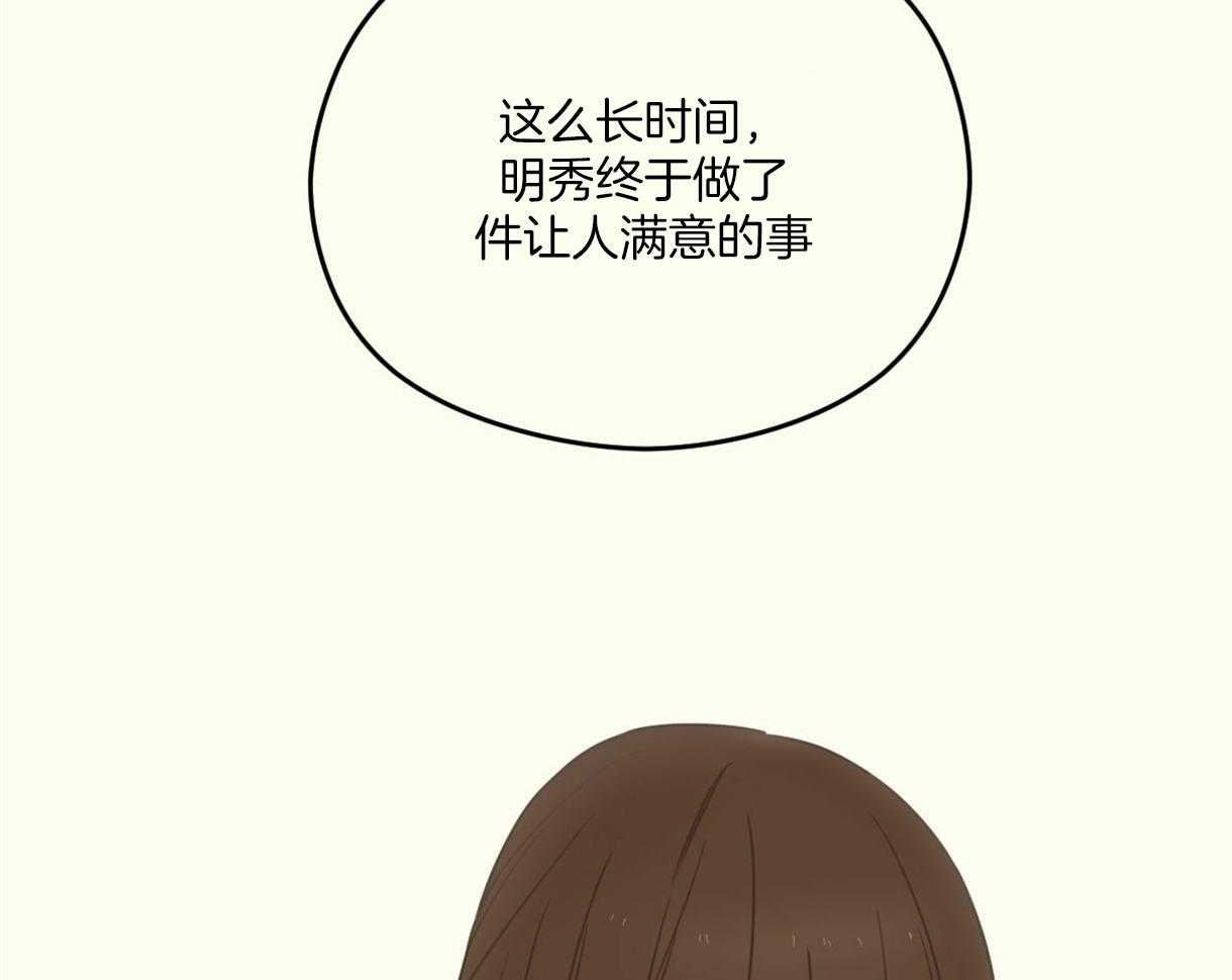 《落跑娇妻是男人》第8话 8_成功留下 第71页
