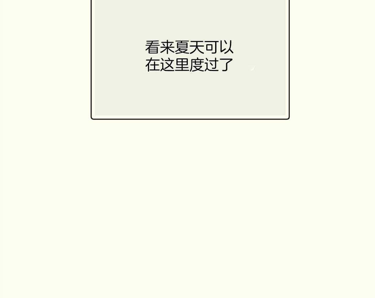 《落跑娇妻是男人》第8话 8_成功留下 第74页
