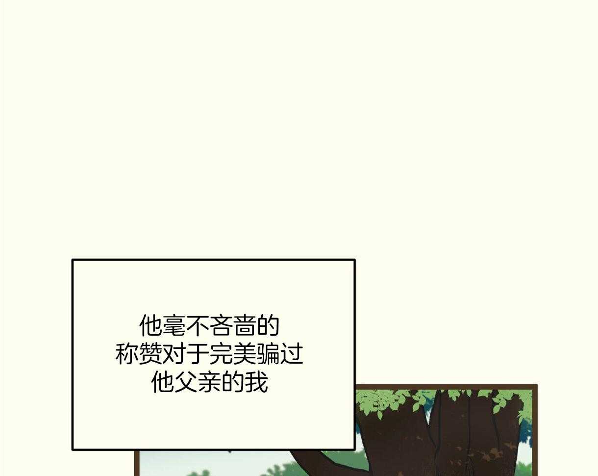 《落跑娇妻是男人》第8话 8_成功留下 第77页