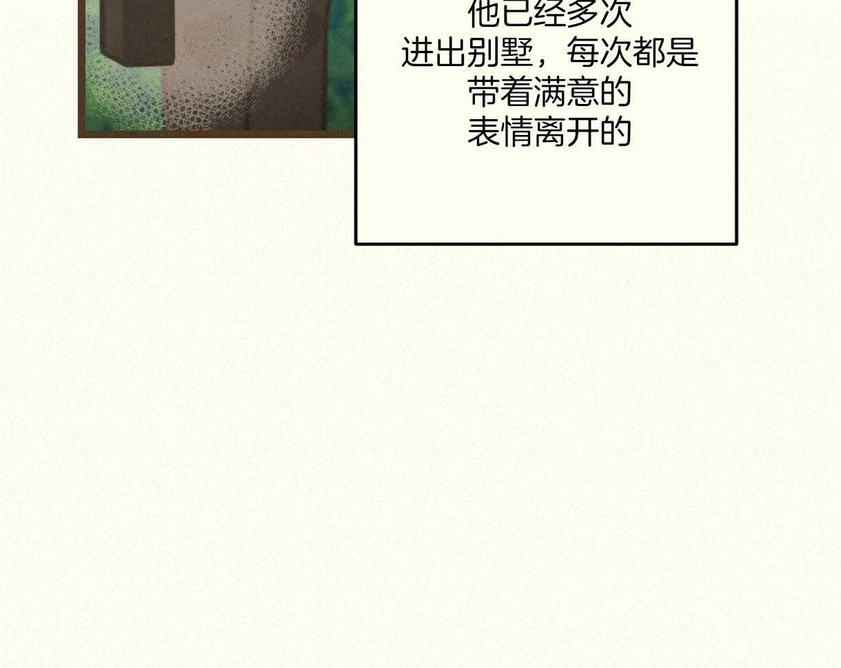 《落跑娇妻是男人》第8话 8_成功留下 第80页