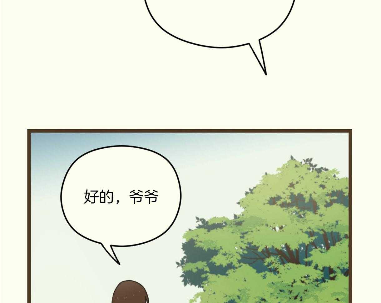 《落跑娇妻是男人》第8话 8_成功留下 第83页