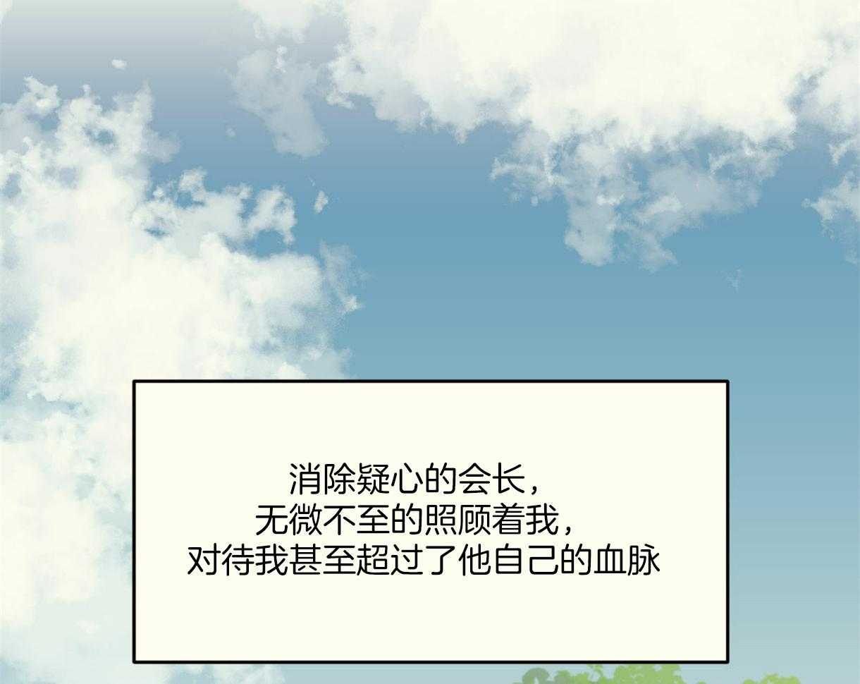 《落跑娇妻是男人》第8话 8_成功留下 第85页