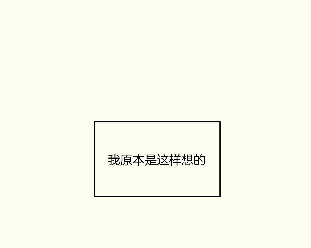《落跑娇妻是男人》第8话 8_成功留下 第89页