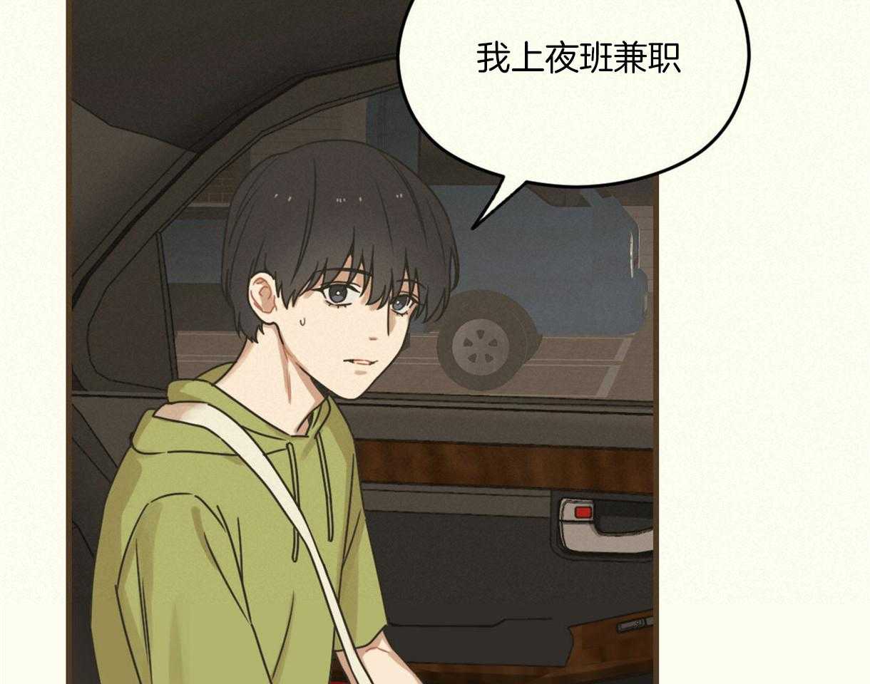 《落跑娇妻是男人》第4话 4_急需用钱 第16页