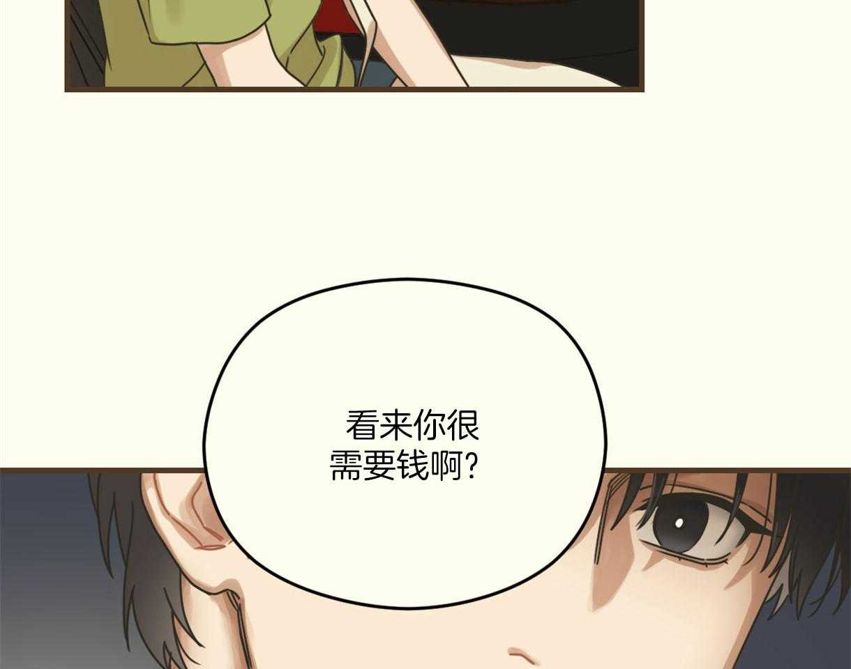 《落跑娇妻是男人》第4话 4_急需用钱 第17页