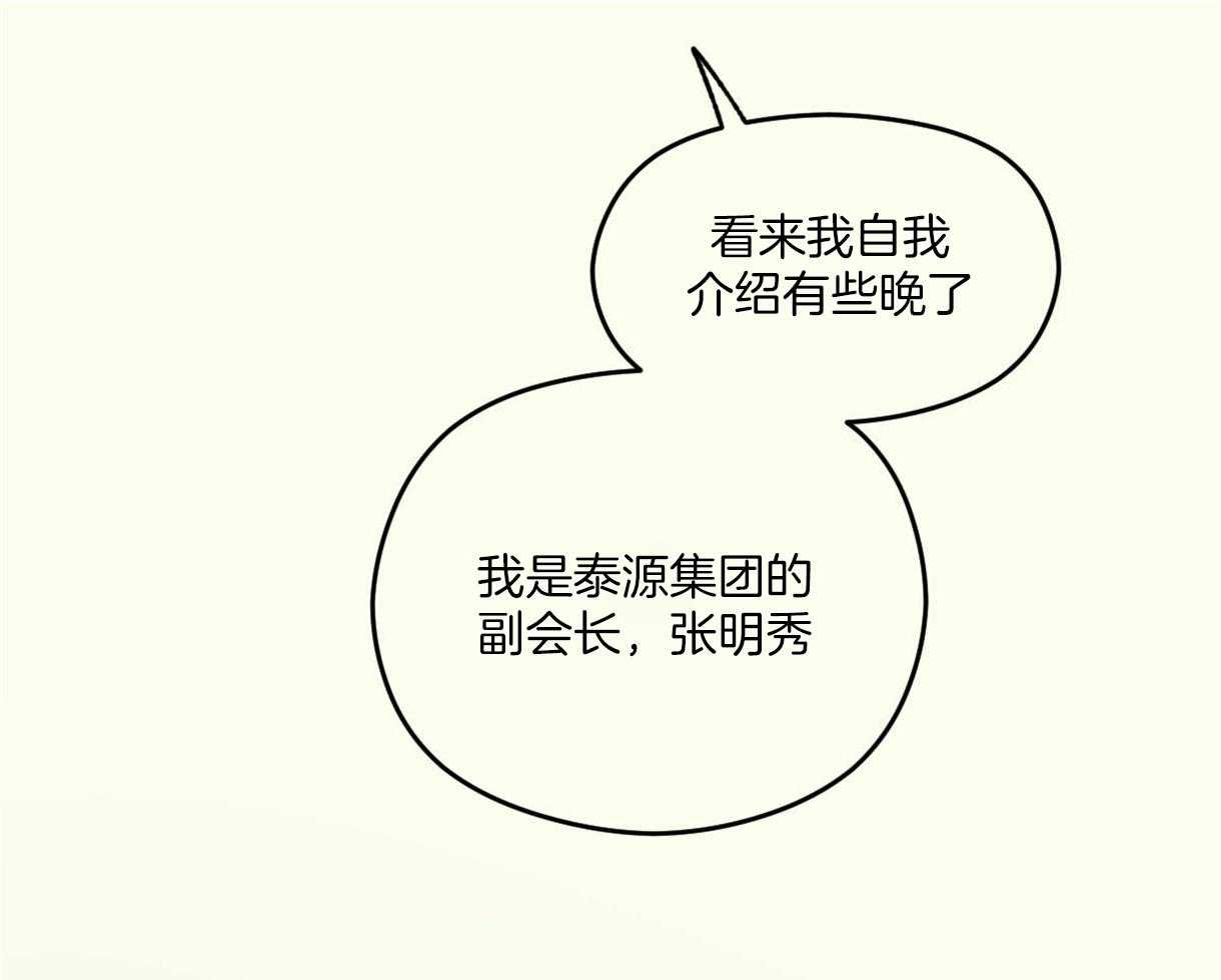 《落跑娇妻是男人》第4话 4_急需用钱 第22页