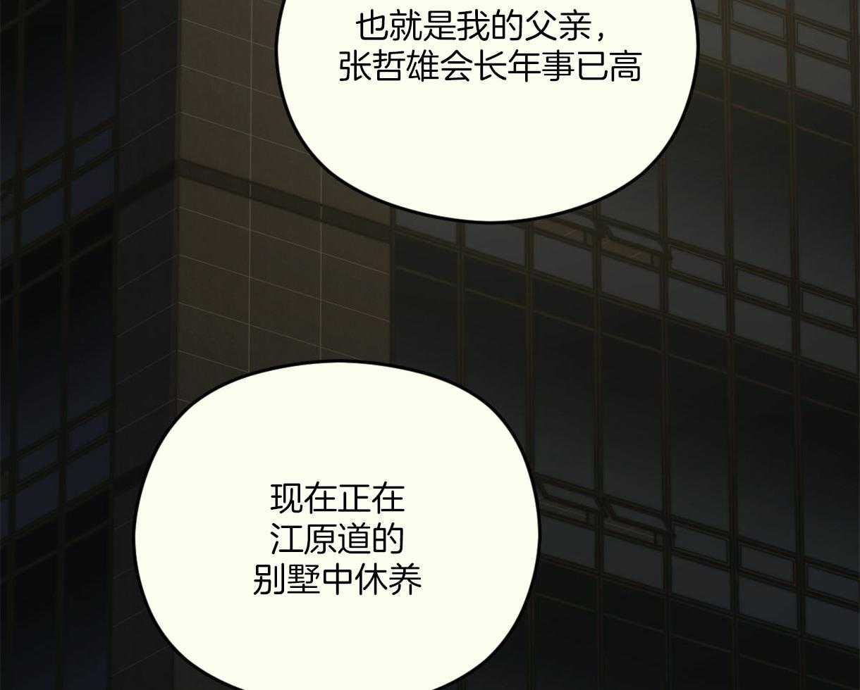 《落跑娇妻是男人》第4话 4_急需用钱 第25页