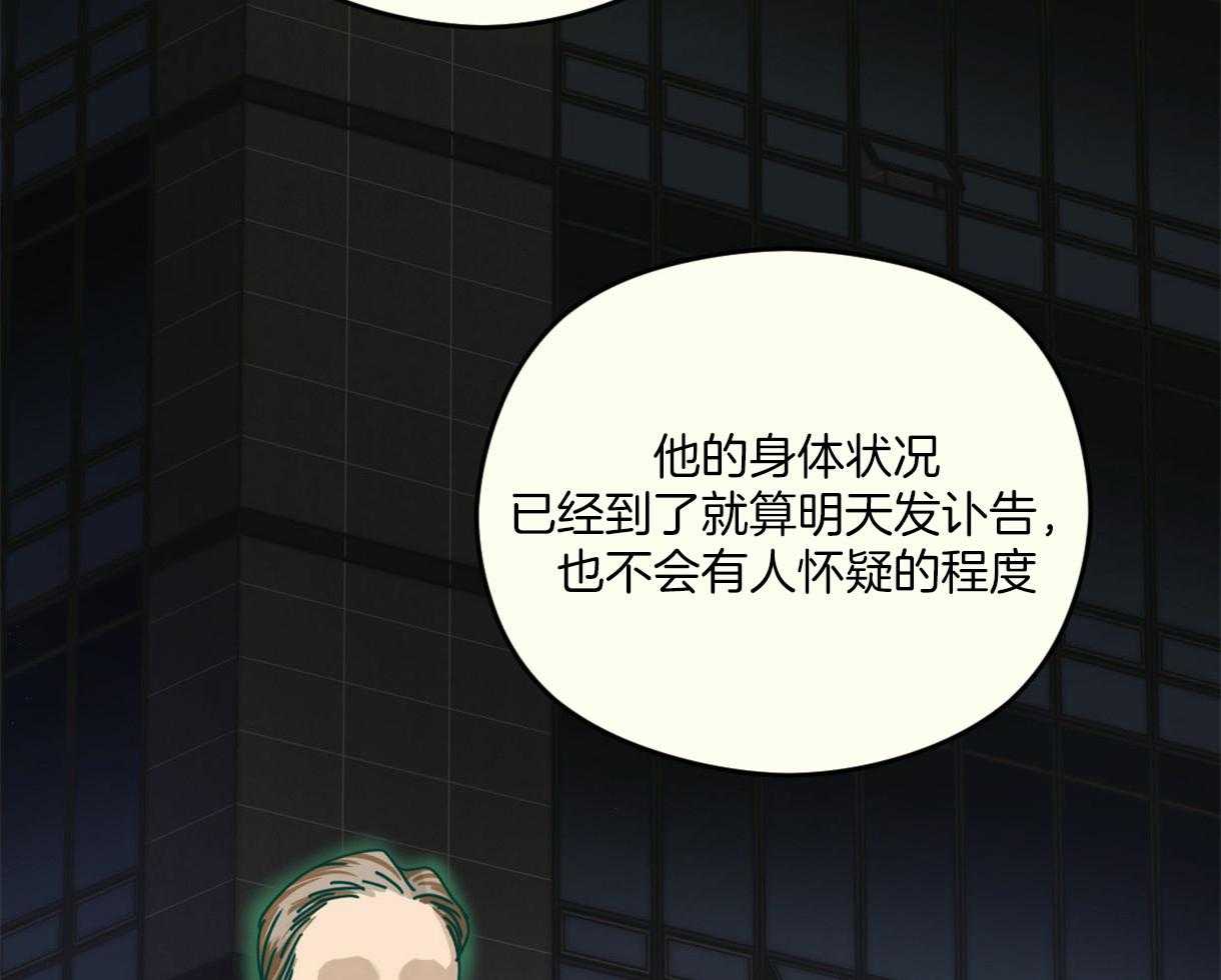 《落跑娇妻是男人》第4话 4_急需用钱 第26页