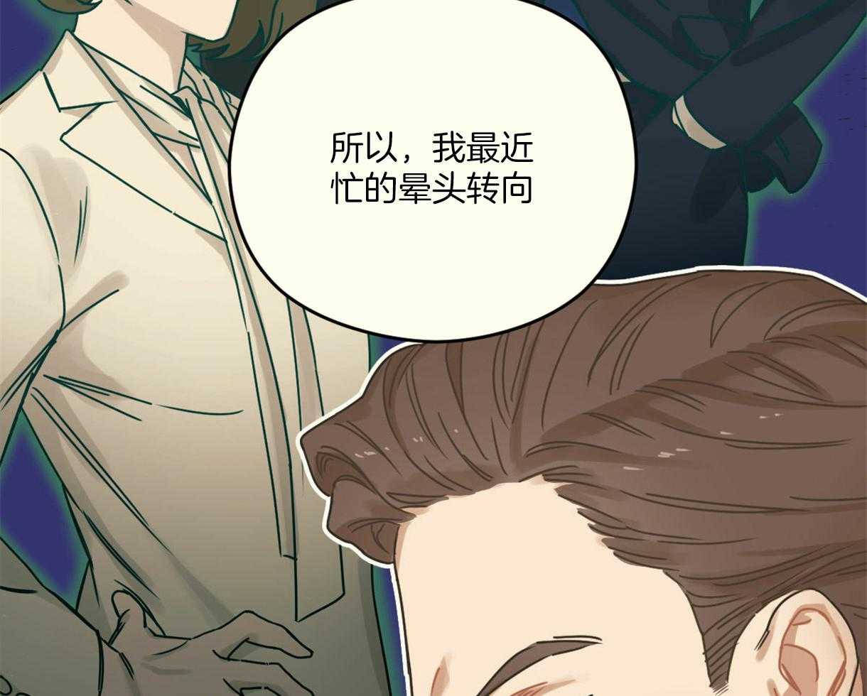 《落跑娇妻是男人》第4话 4_急需用钱 第28页