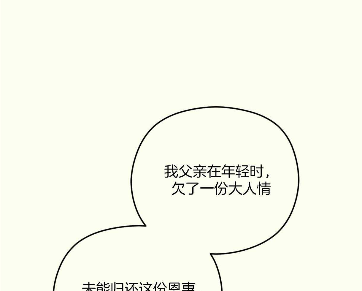 《落跑娇妻是男人》第4话 4_急需用钱 第32页