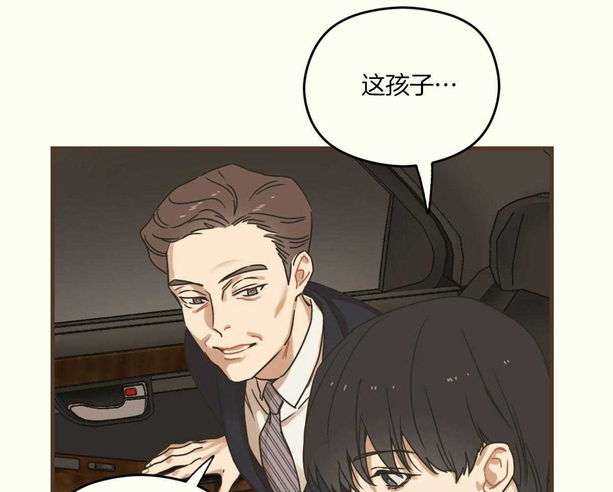 《落跑娇妻是男人》第4话 4_急需用钱 第37页