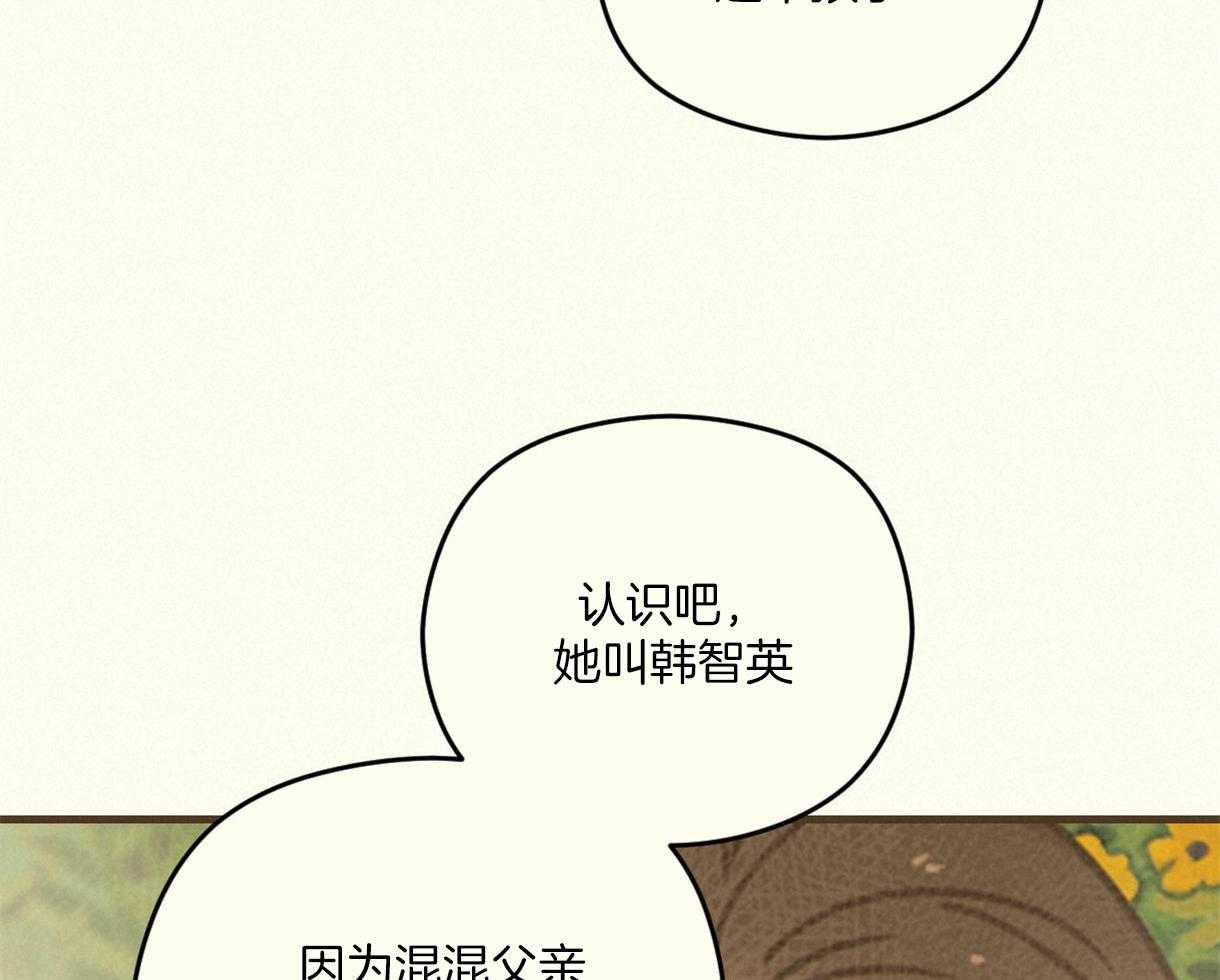 《落跑娇妻是男人》第4话 4_急需用钱 第39页
