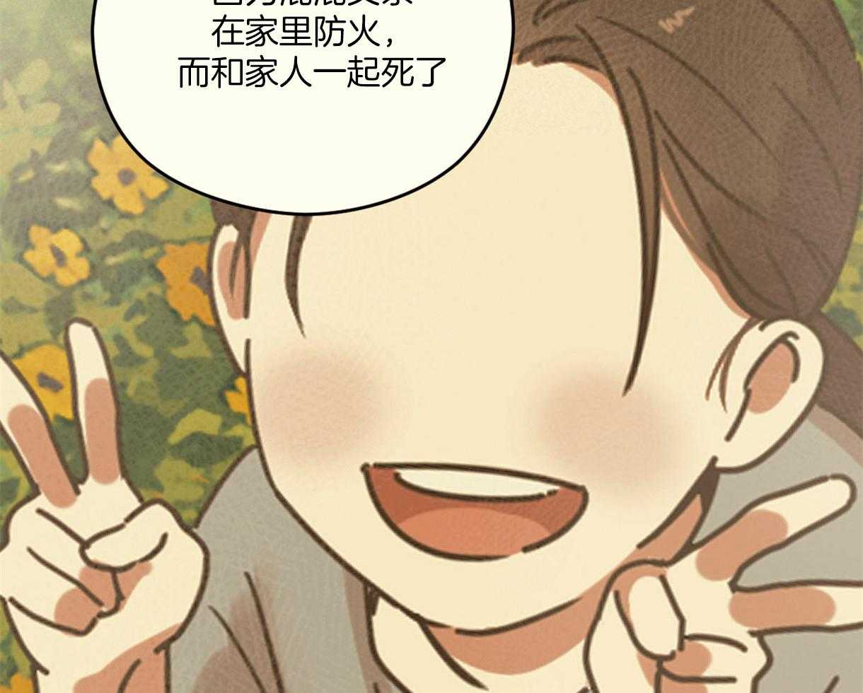 《落跑娇妻是男人》第4话 4_急需用钱 第40页