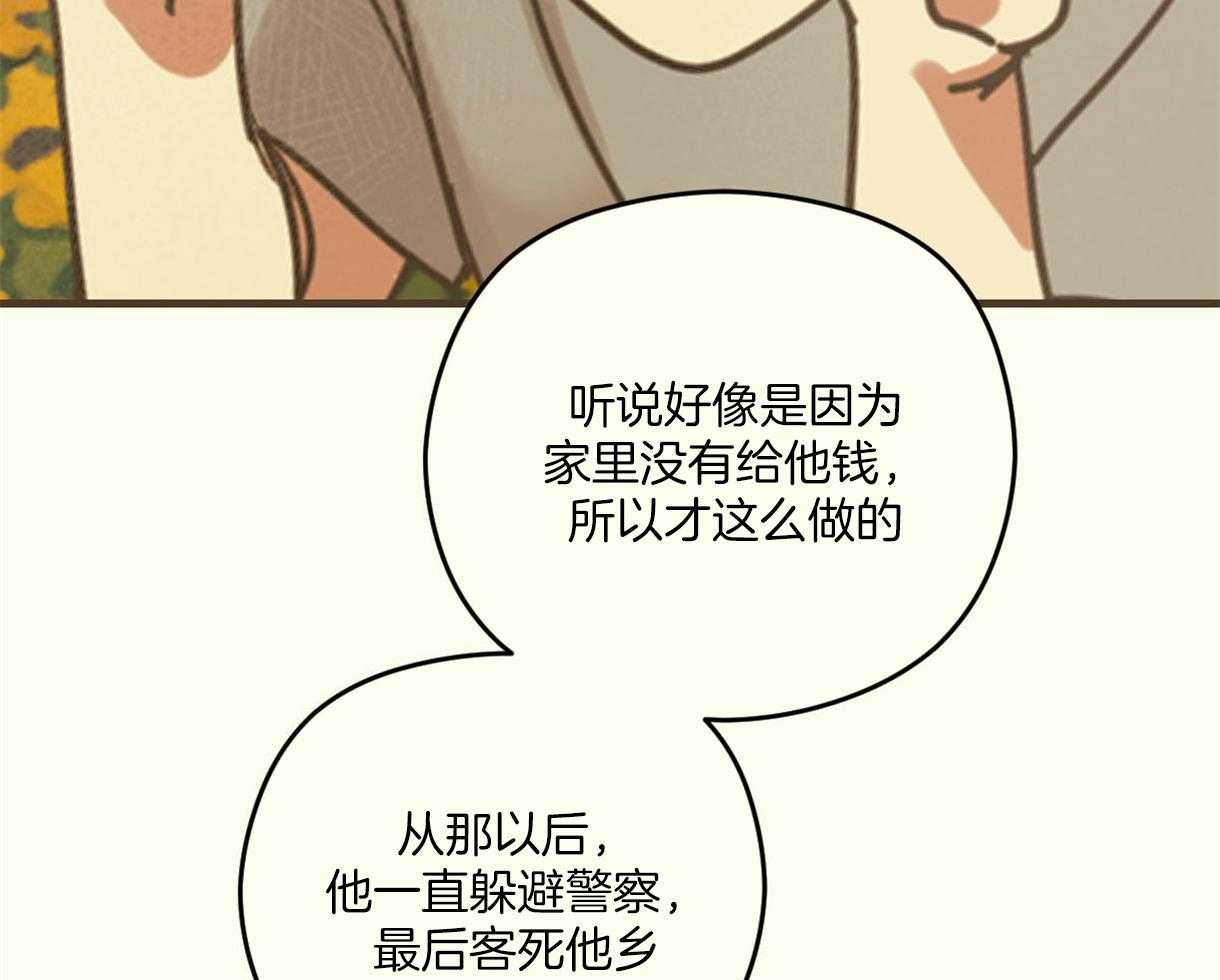 《落跑娇妻是男人》第4话 4_急需用钱 第41页
