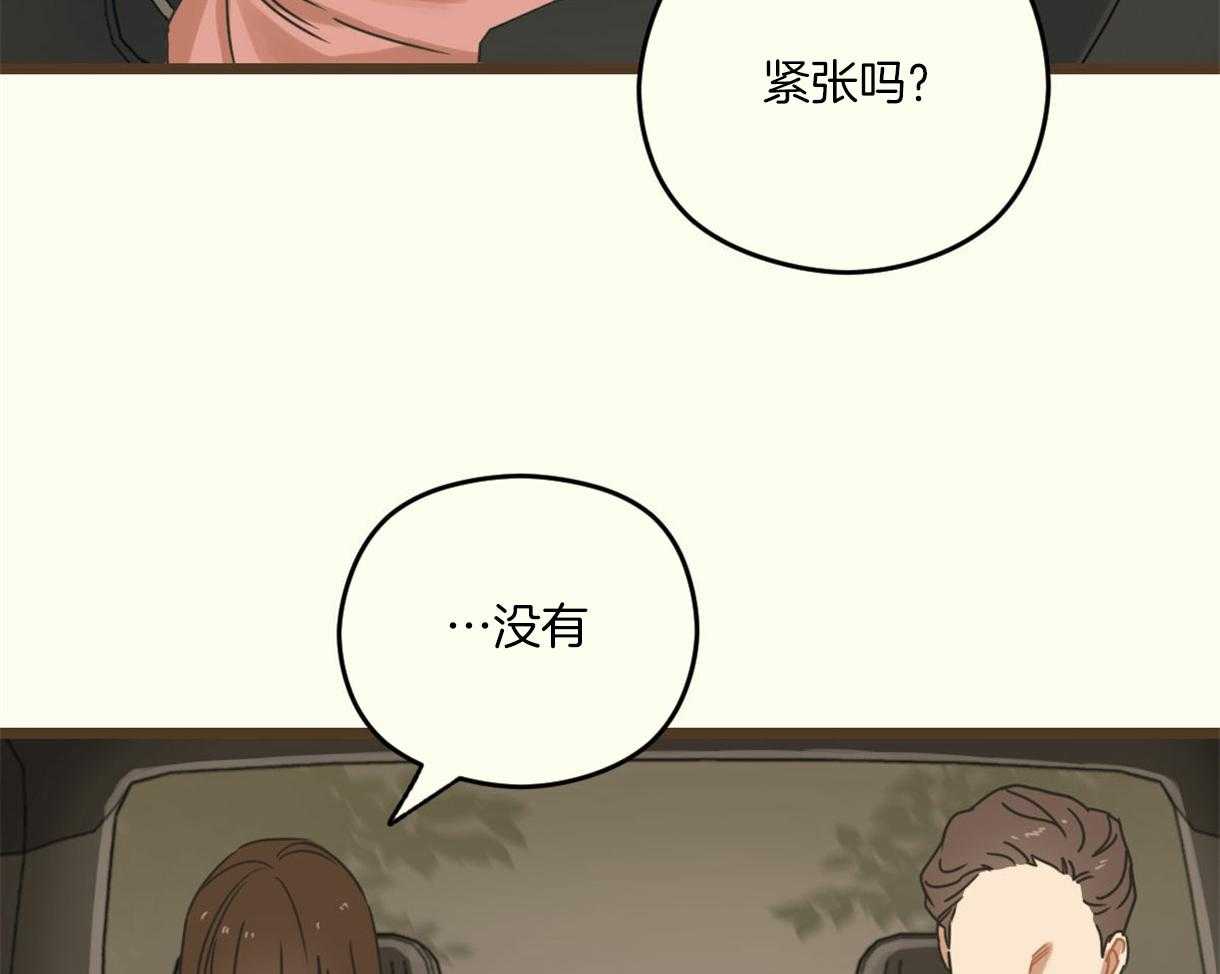 《落跑娇妻是男人》第6话 6_假扮孙女 第11页