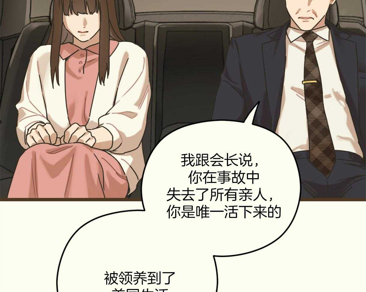 《落跑娇妻是男人》第6话 6_假扮孙女 第12页