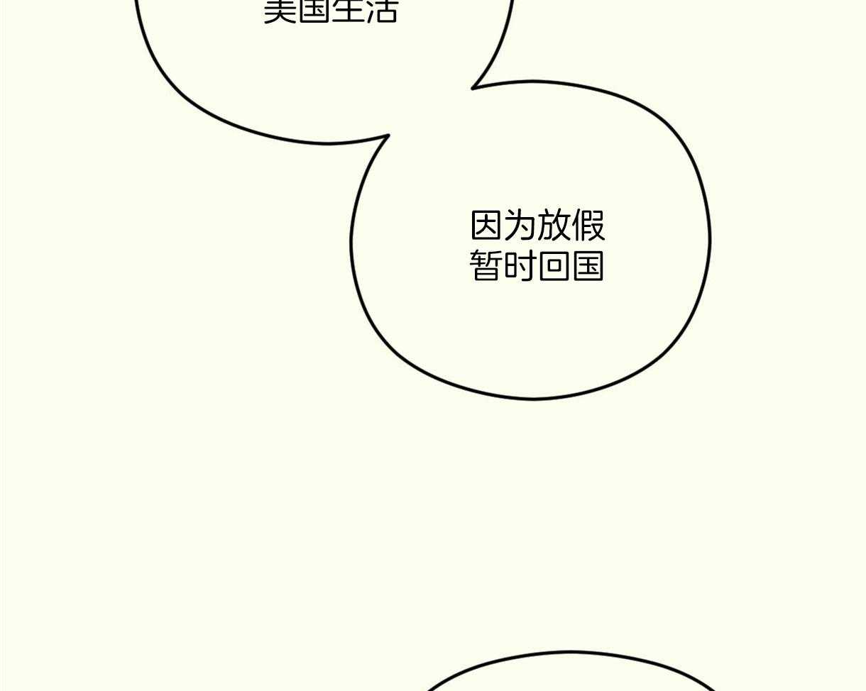 《落跑娇妻是男人》第6话 6_假扮孙女 第13页