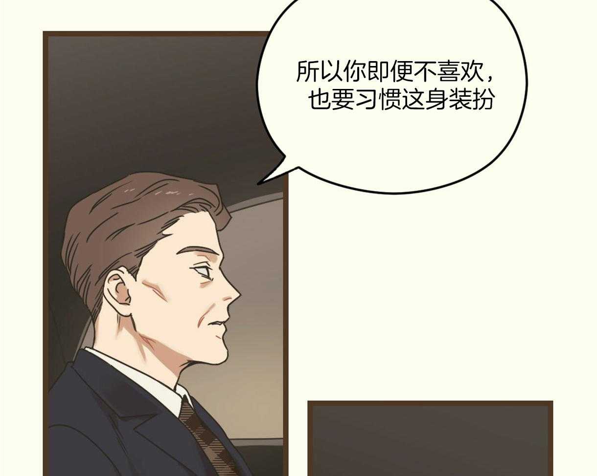 《落跑娇妻是男人》第6话 6_假扮孙女 第14页
