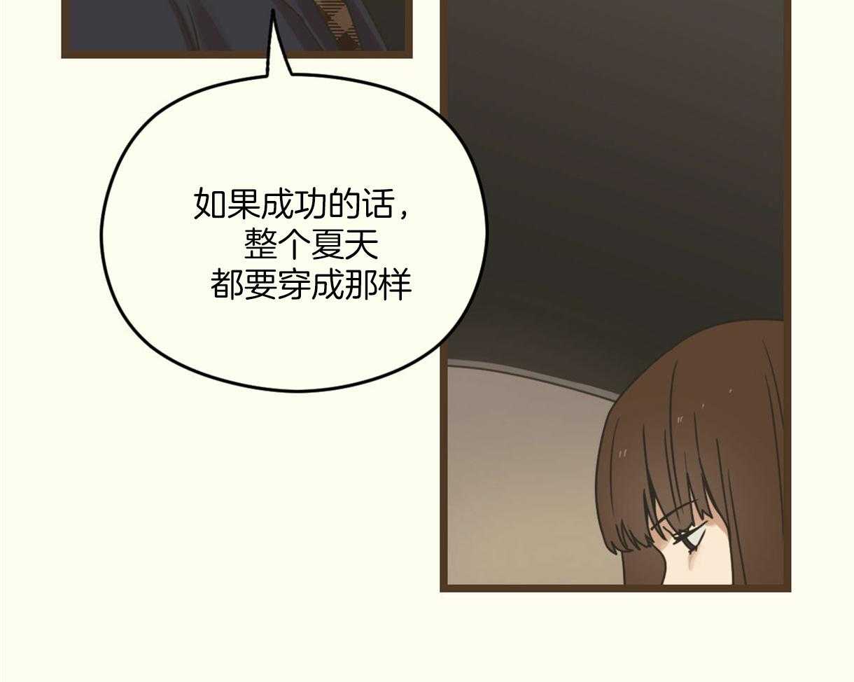 《落跑娇妻是男人》第6话 6_假扮孙女 第15页
