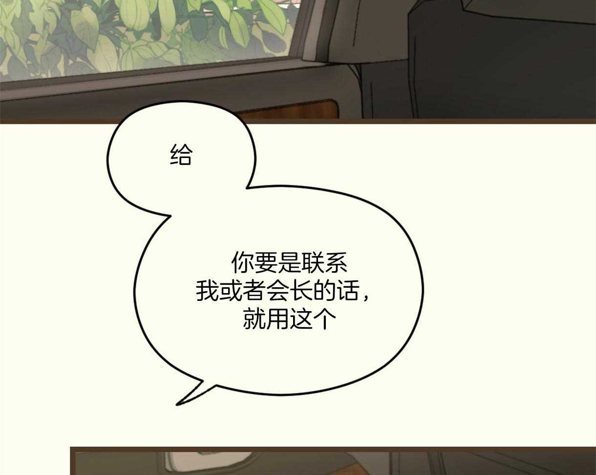 《落跑娇妻是男人》第6话 6_假扮孙女 第20页