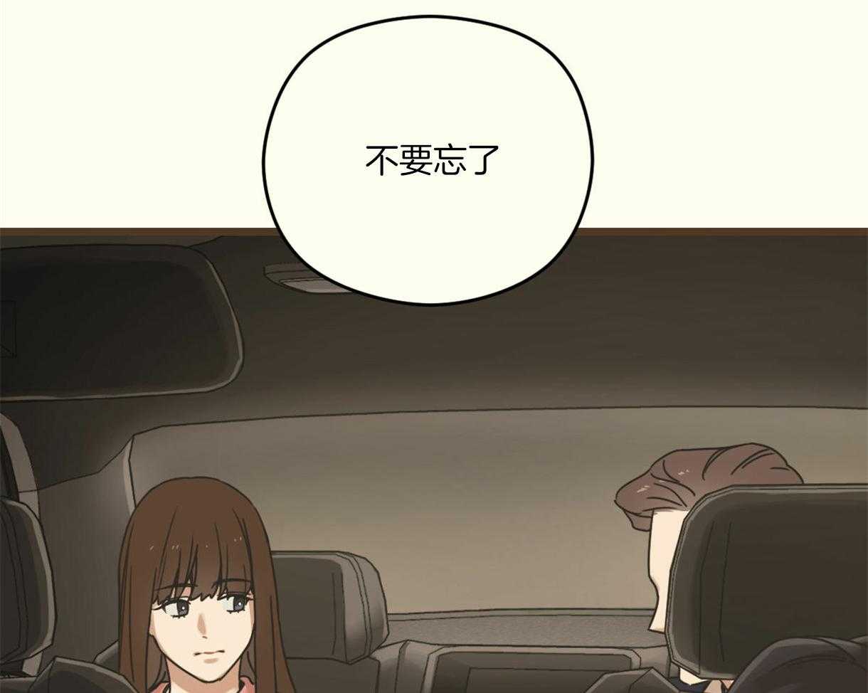 《落跑娇妻是男人》第6话 6_假扮孙女 第22页