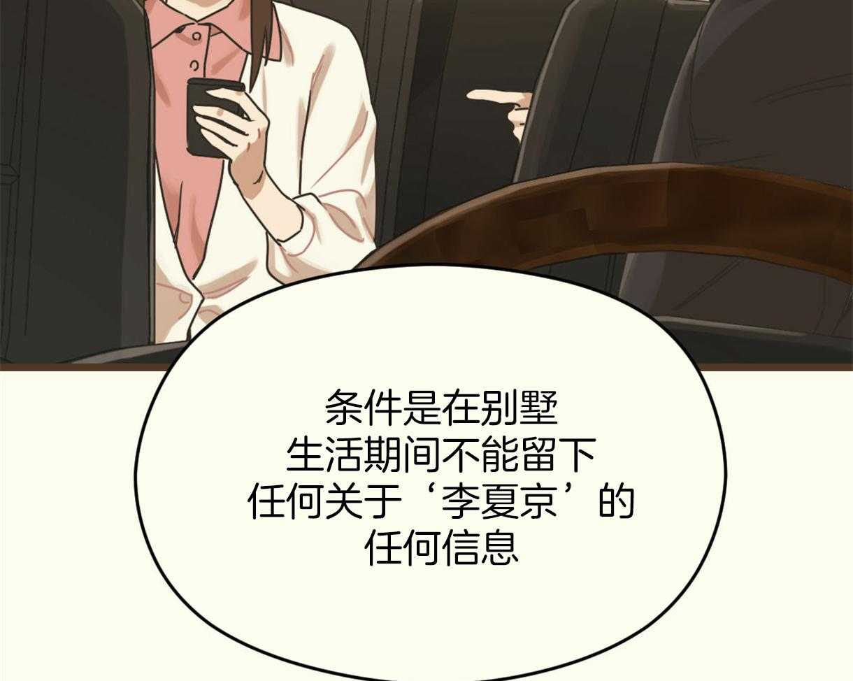 《落跑娇妻是男人》第6话 6_假扮孙女 第23页