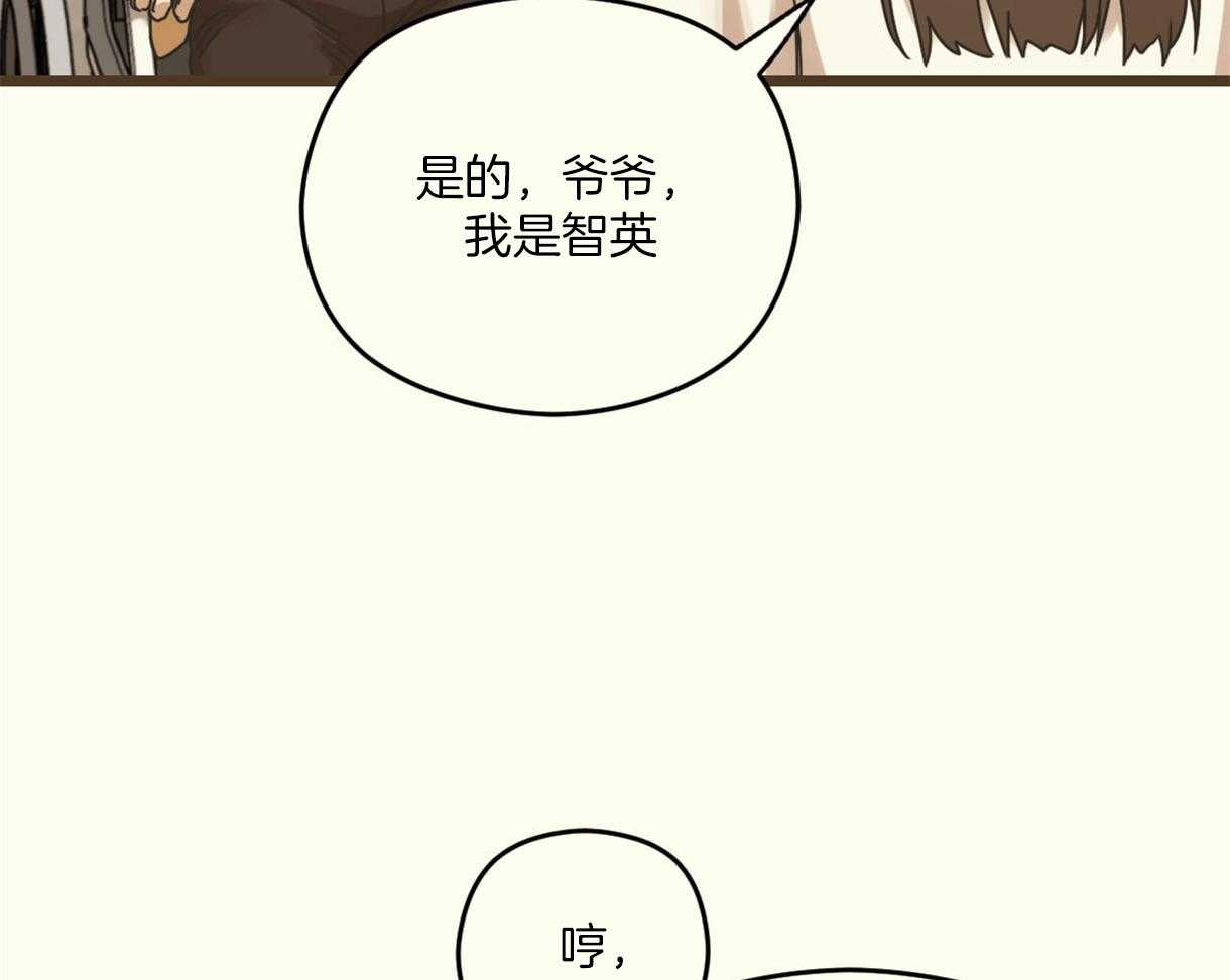 《落跑娇妻是男人》第6话 6_假扮孙女 第44页