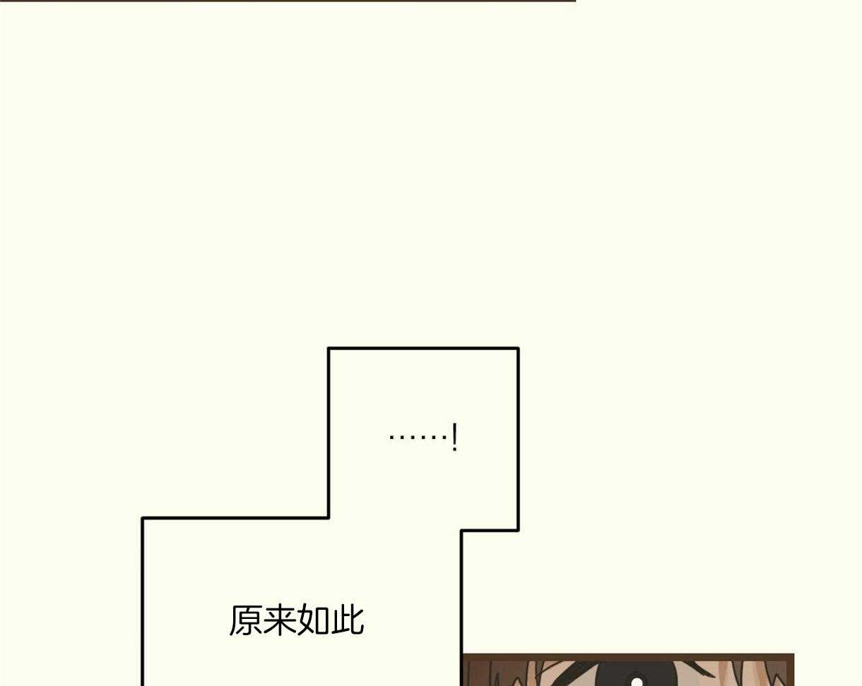 《落跑娇妻是男人》第6话 6_假扮孙女 第46页