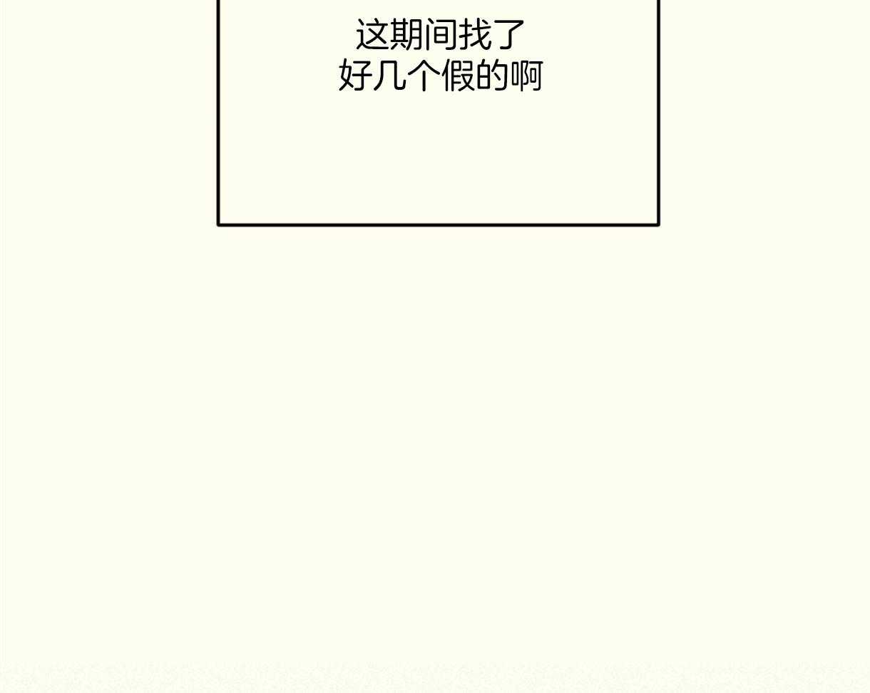 《落跑娇妻是男人》第6话 6_假扮孙女 第49页