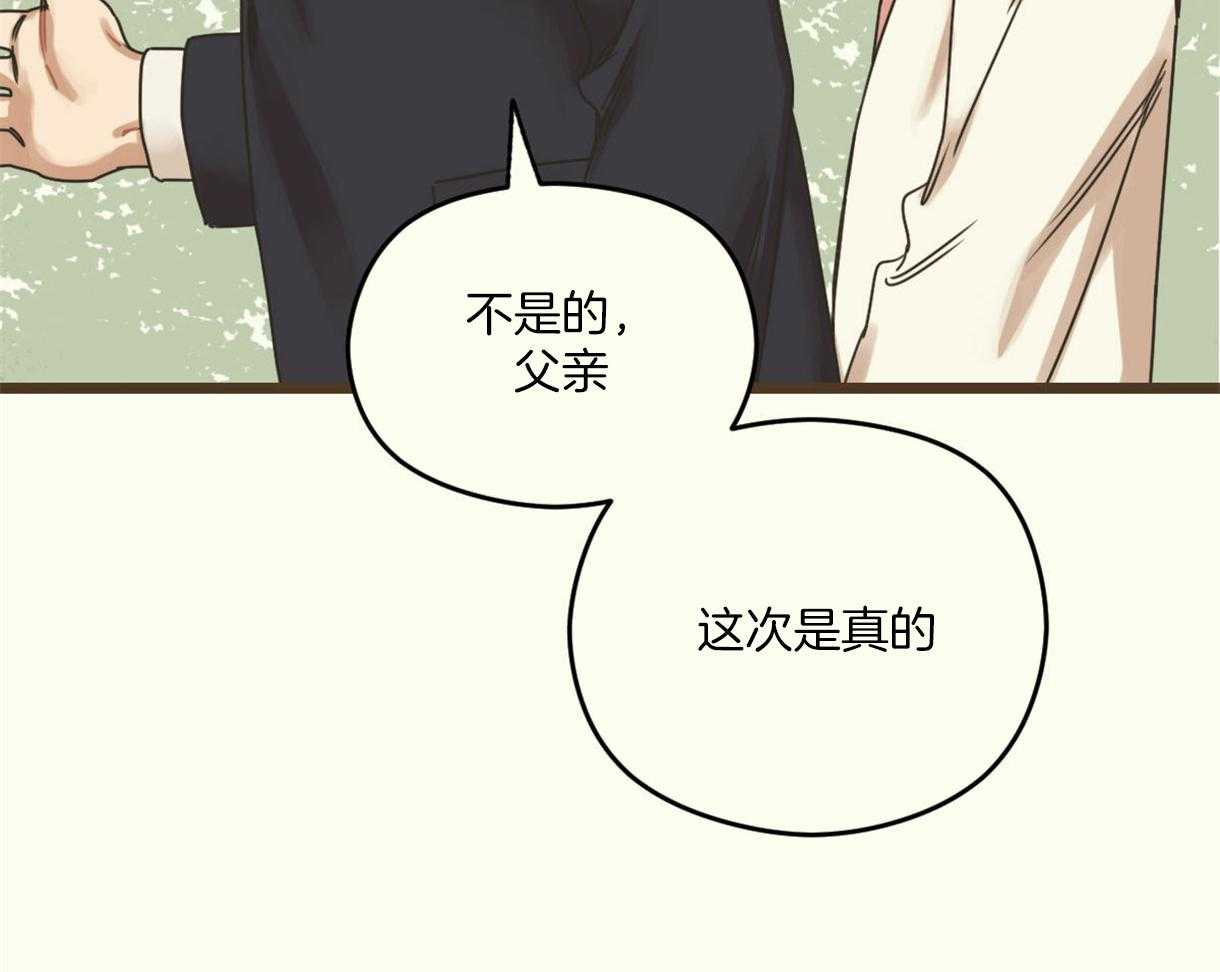 《落跑娇妻是男人》第6话 6_假扮孙女 第52页