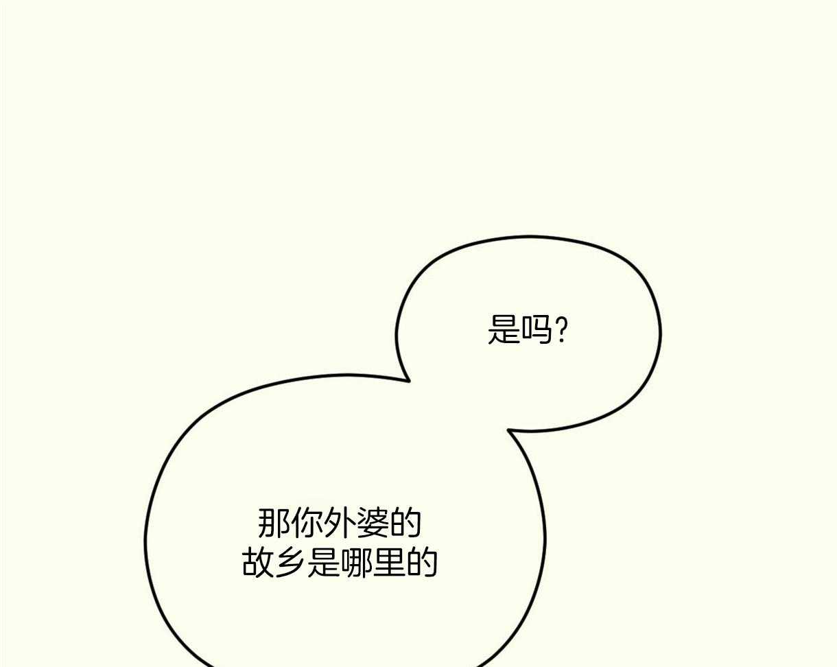《落跑娇妻是男人》第6话 6_假扮孙女 第53页