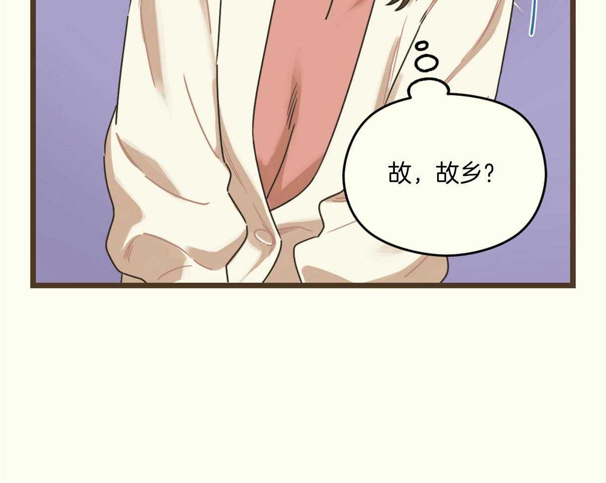 《落跑娇妻是男人》第6话 6_假扮孙女 第55页