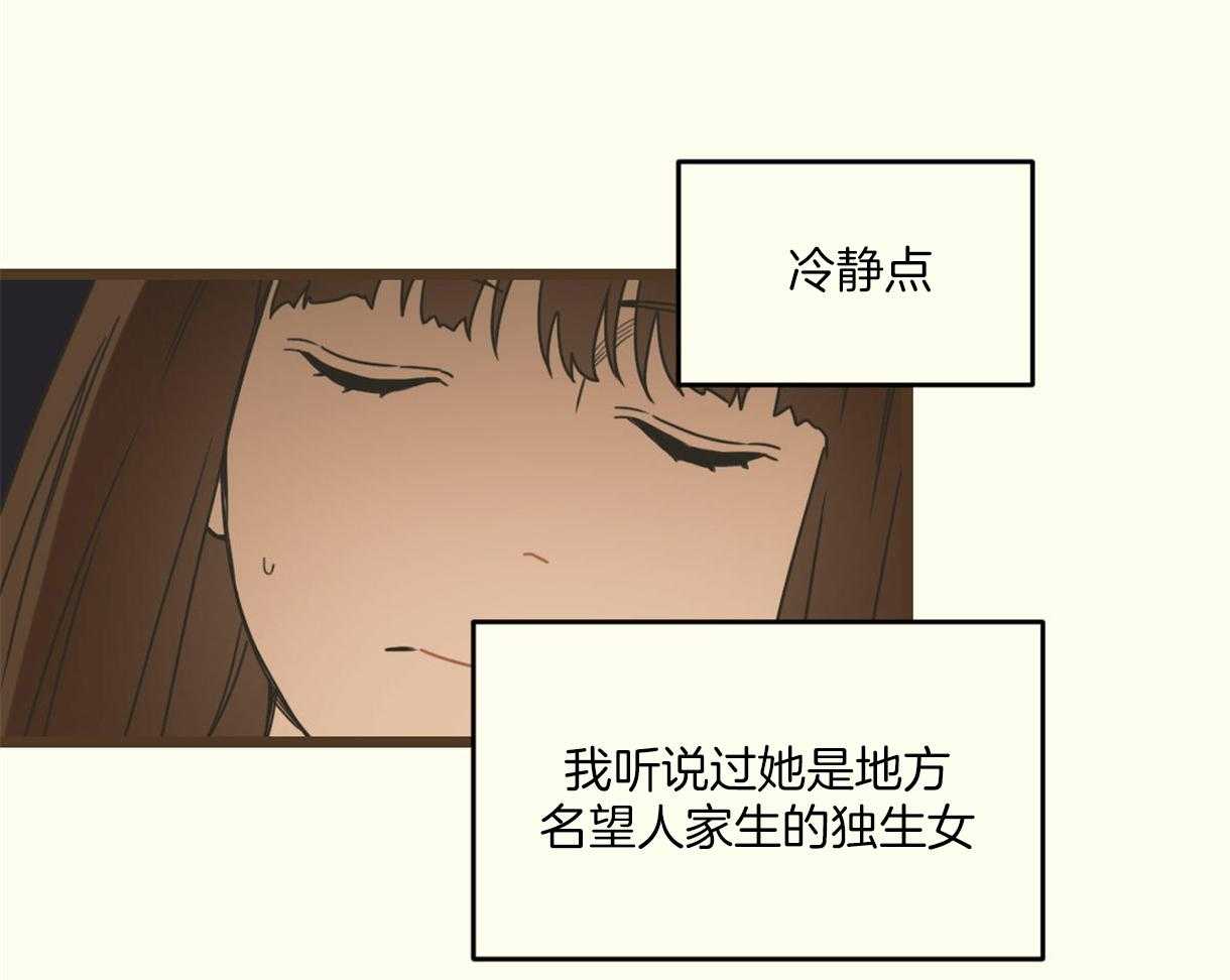 《落跑娇妻是男人》第6话 6_假扮孙女 第56页