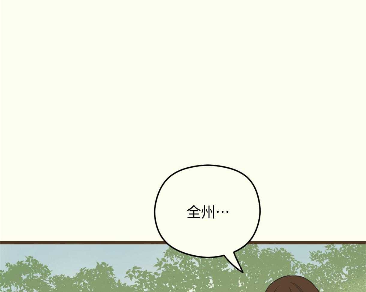 《落跑娇妻是男人》第6话 6_假扮孙女 第57页