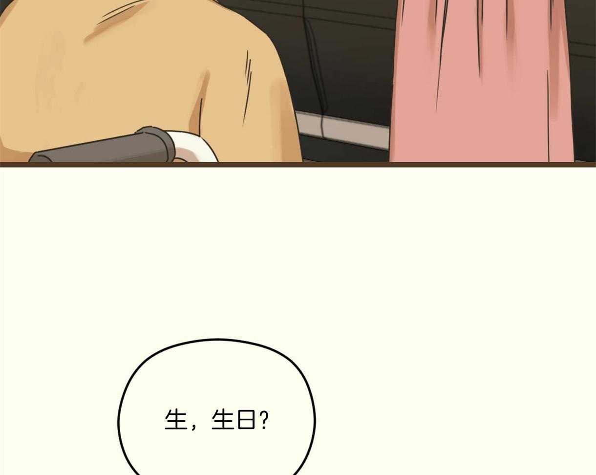 《落跑娇妻是男人》第6话 6_假扮孙女 第59页
