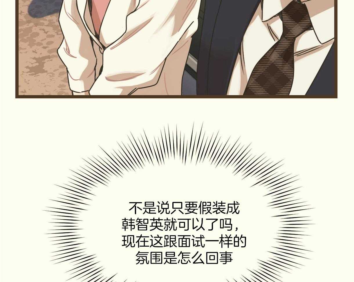 《落跑娇妻是男人》第6话 6_假扮孙女 第63页