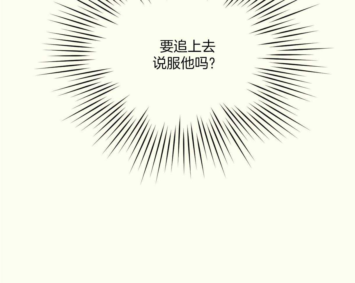 《落跑娇妻是男人》第6话 6_假扮孙女 第72页