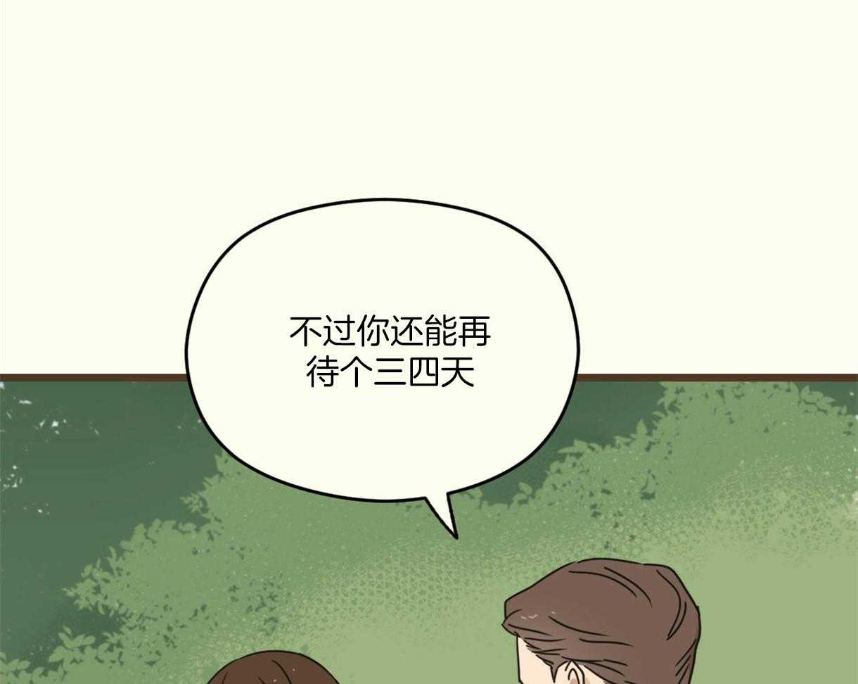 《落跑娇妻是男人》第6话 6_假扮孙女 第77页
