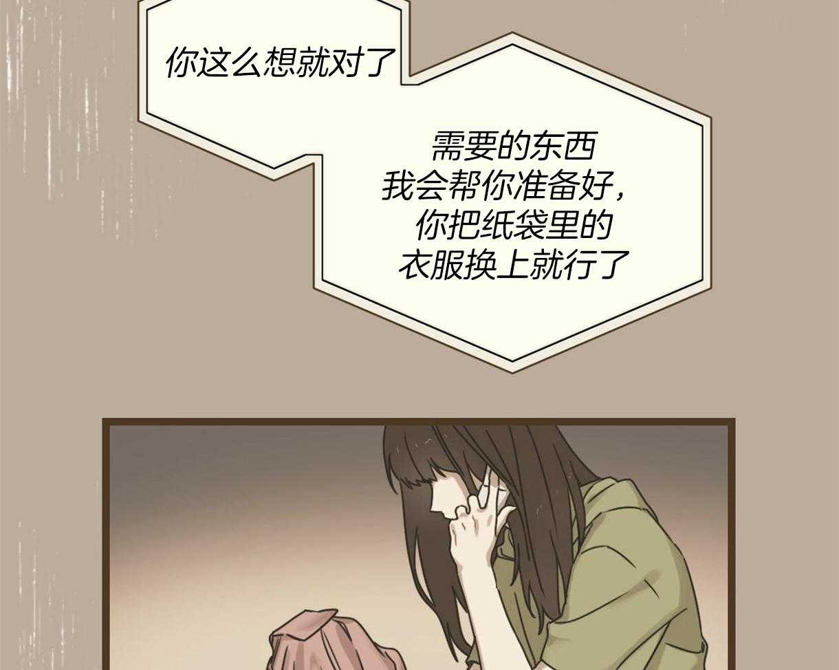 《落跑娇妻是男人》第6话 6_假扮孙女 第8页