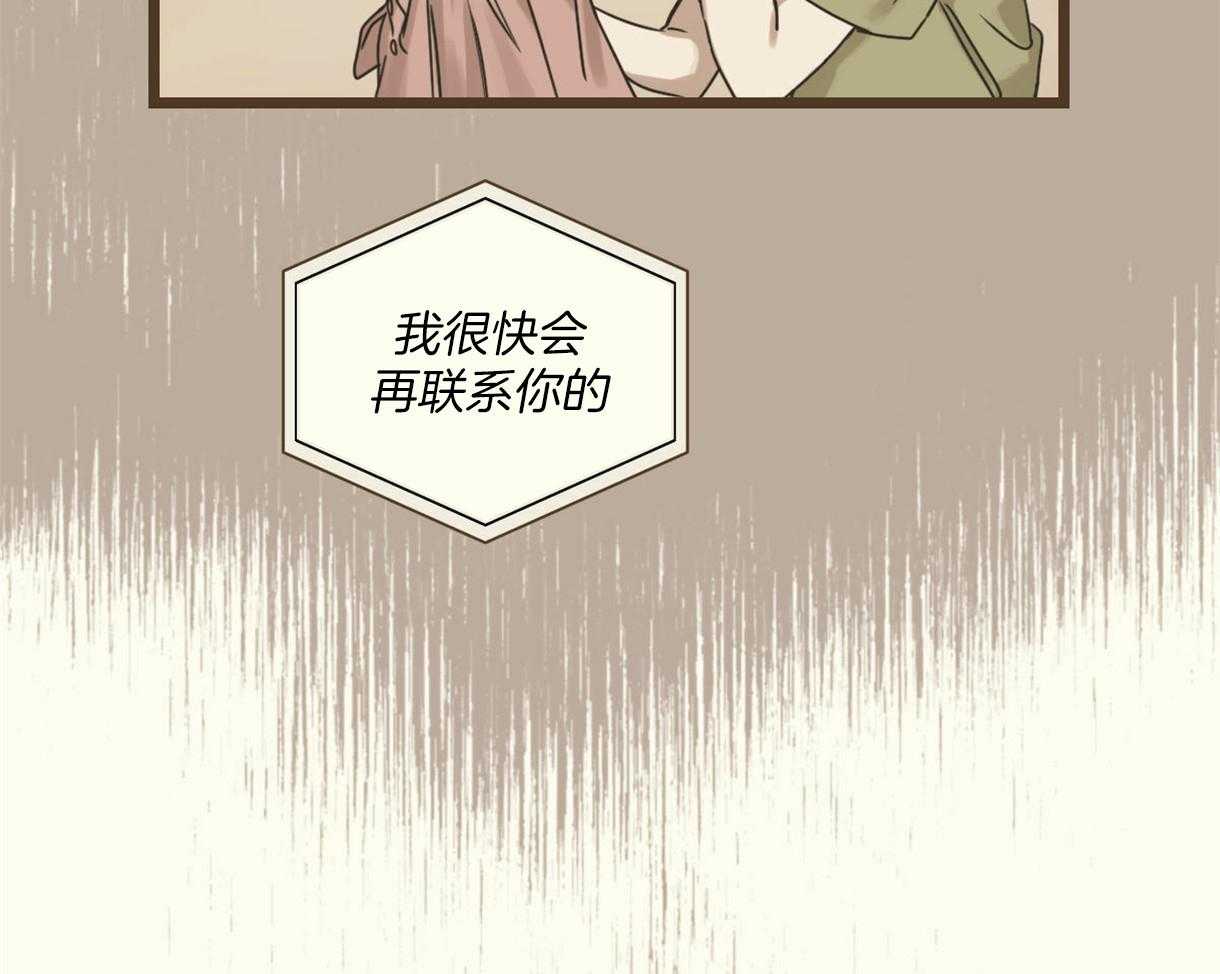 《落跑娇妻是男人》第6话 6_假扮孙女 第9页