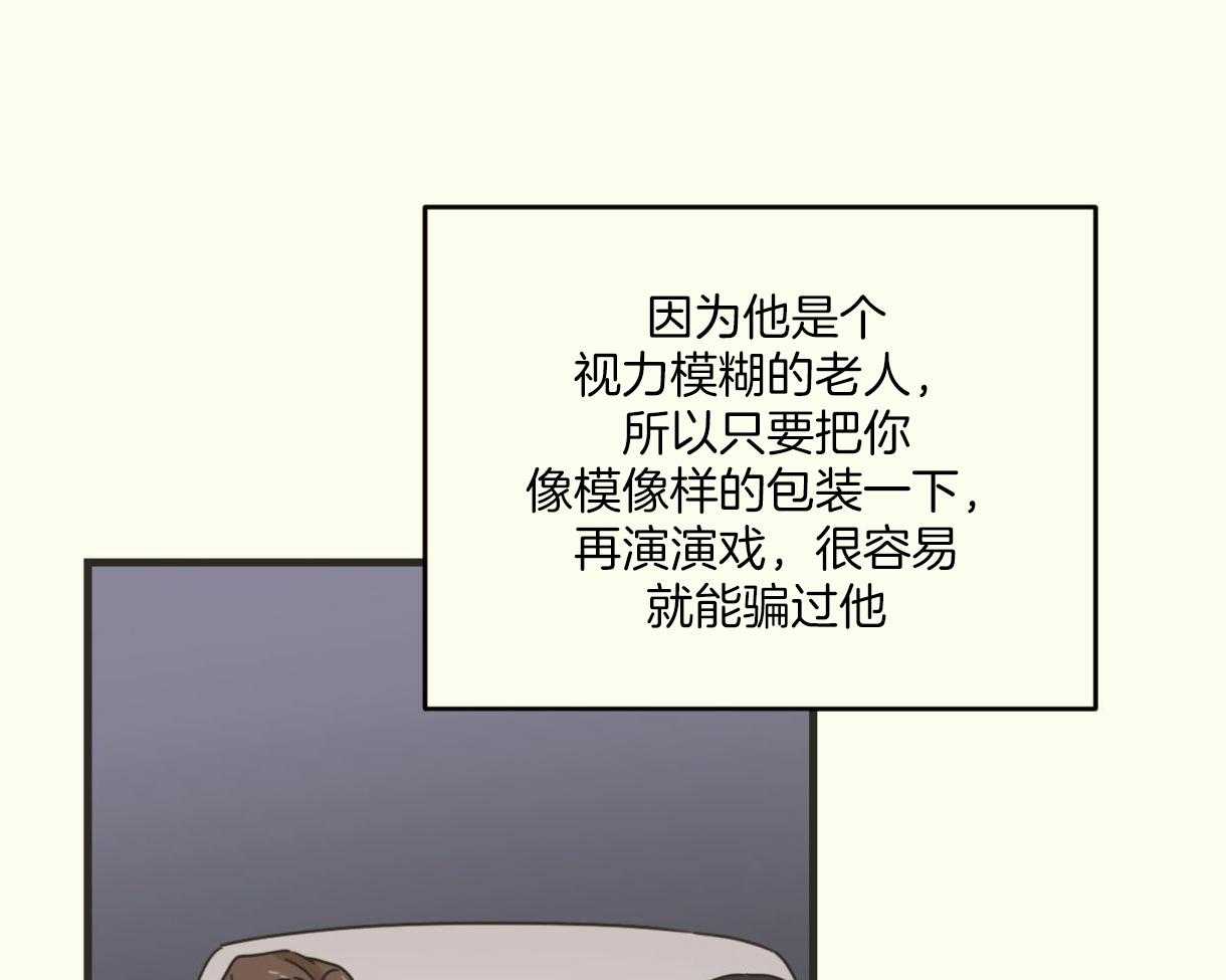 《落跑娇妻是男人》第5话 5_穿上女装 第27页
