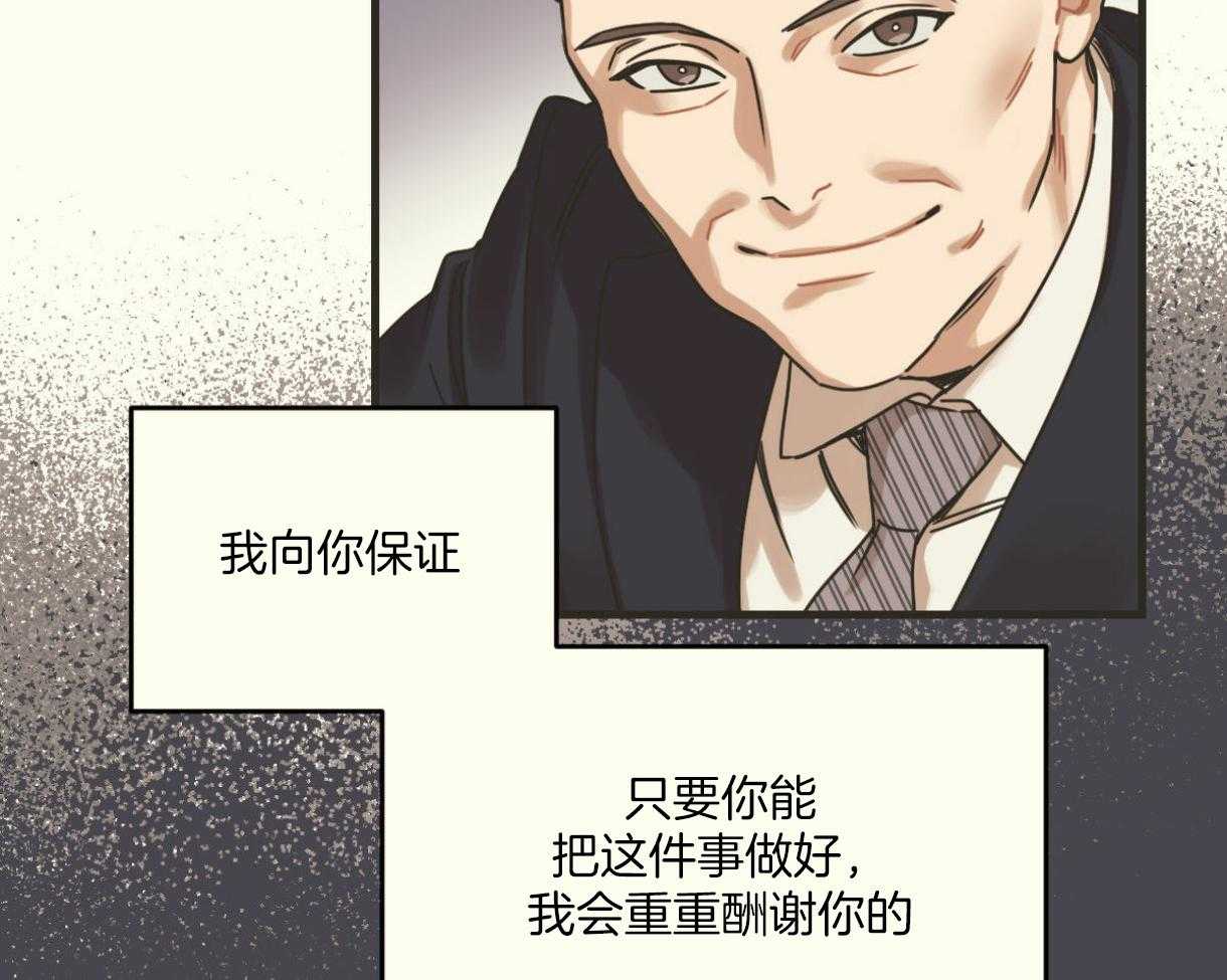 《落跑娇妻是男人》第5话 5_穿上女装 第29页