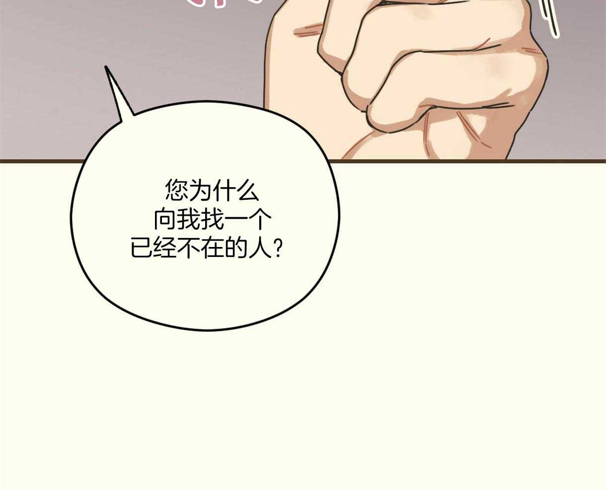《落跑娇妻是男人》第5话 5_穿上女装 第2页