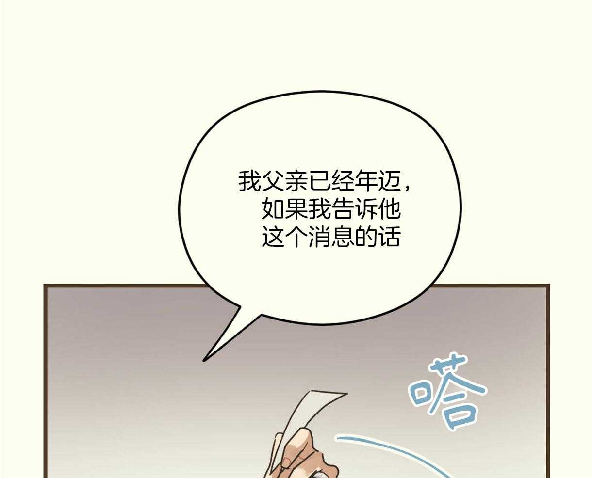《落跑娇妻是男人》第5话 5_穿上女装 第3页