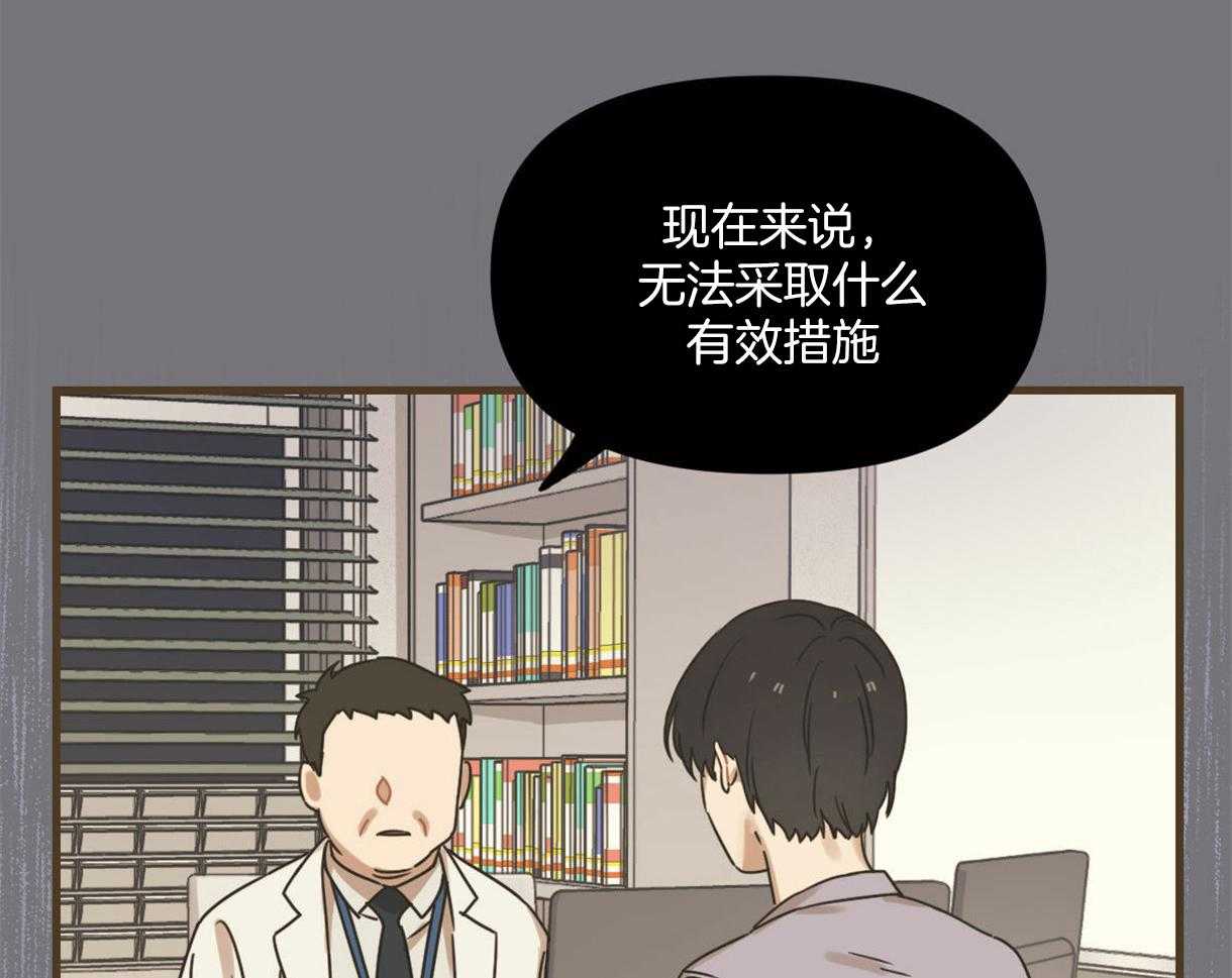 《落跑娇妻是男人》第3话 3_医疗重担 第33页